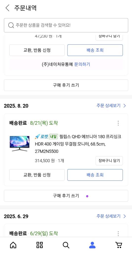 필립스 모니터 에브니아 27M2N5500--6