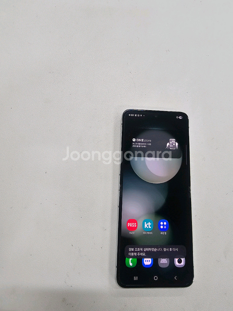 갤럭시 Z플립5 민트색 512GB입니다--2