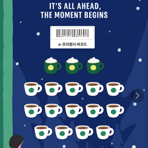 <자기전 초특가/최저가격>스타벅스 프리퀀시 완성본 팝니다!!8세트 가능) 빠른 거래