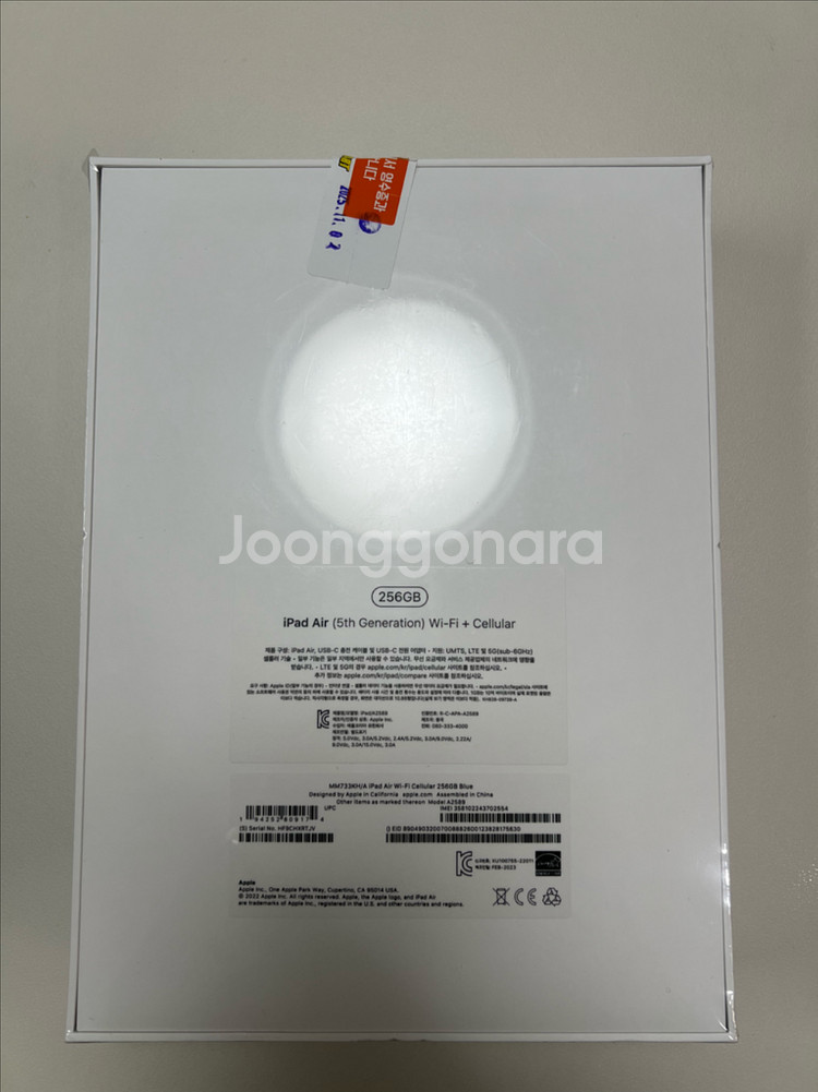 아이패드 에어 5세대 셀룰러 256기가 새제품 수도권 거래--2