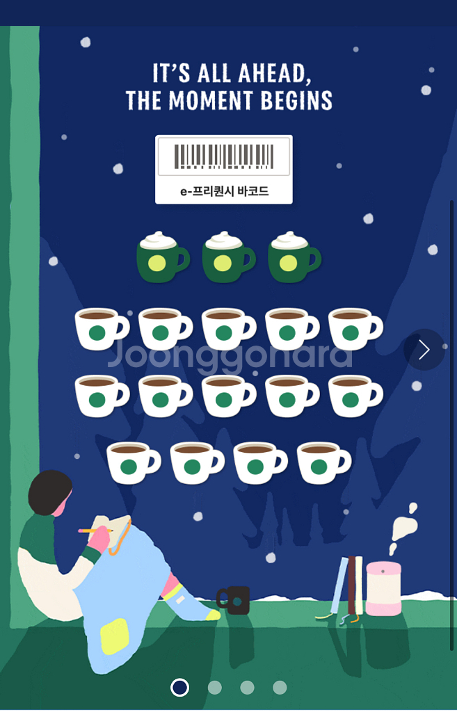 스타벅스 프리퀀시 팝니다(일반54개,미션87개)--0