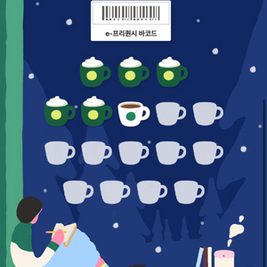 스타벅스 프리퀀시 미션 1개로 일반 2개 구해요