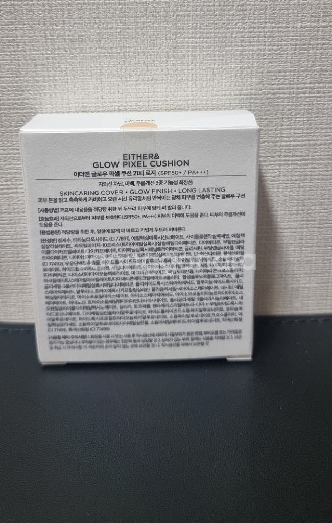 이더앤 글로우 픽셀 쿠션 21P 로지--1