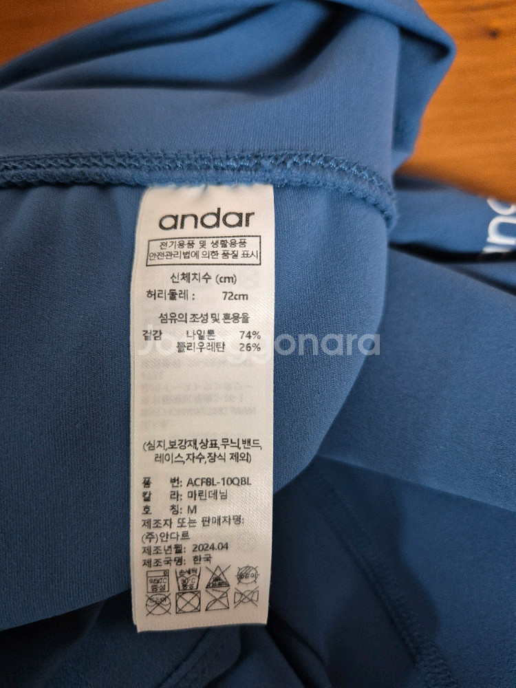 안다르 시그니처 지니 레깅스 8.2부 4사이즈--0