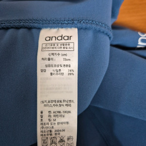 안다르 시그니처 지니 레깅스 8.2부 4사이즈