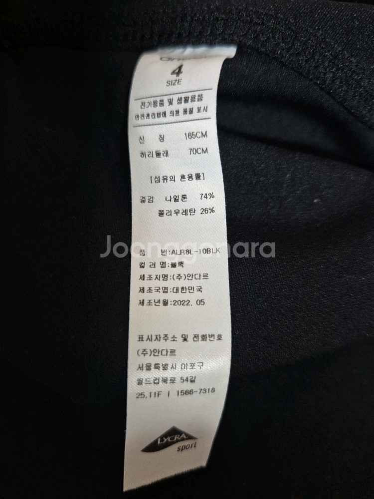 안다르 시그니처 지니 레깅스 8.2부 4사이즈--1