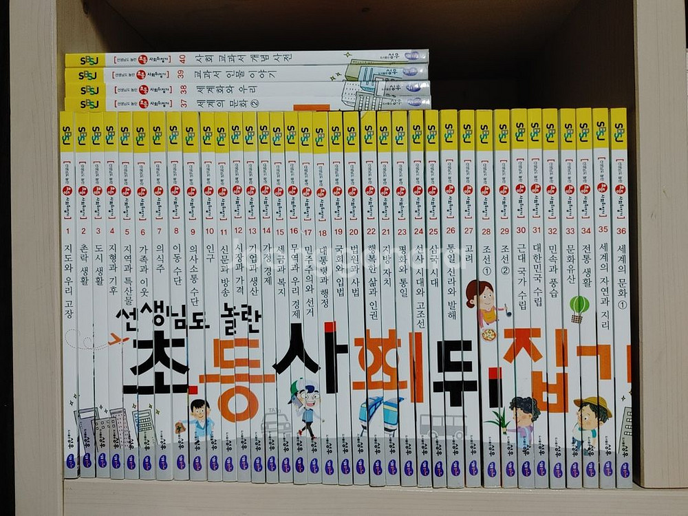 선생님도 놀란 초등사회뒤집기 (구판)--0