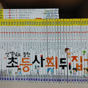 선생님도 놀란 초등사회뒤집기 (구판)