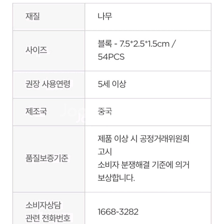 코카콜라 굿즈 우드블록 젠가--3