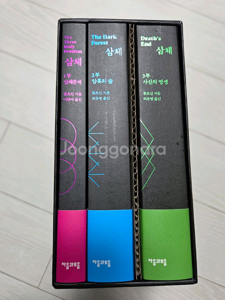 삼체 3권 세트--0