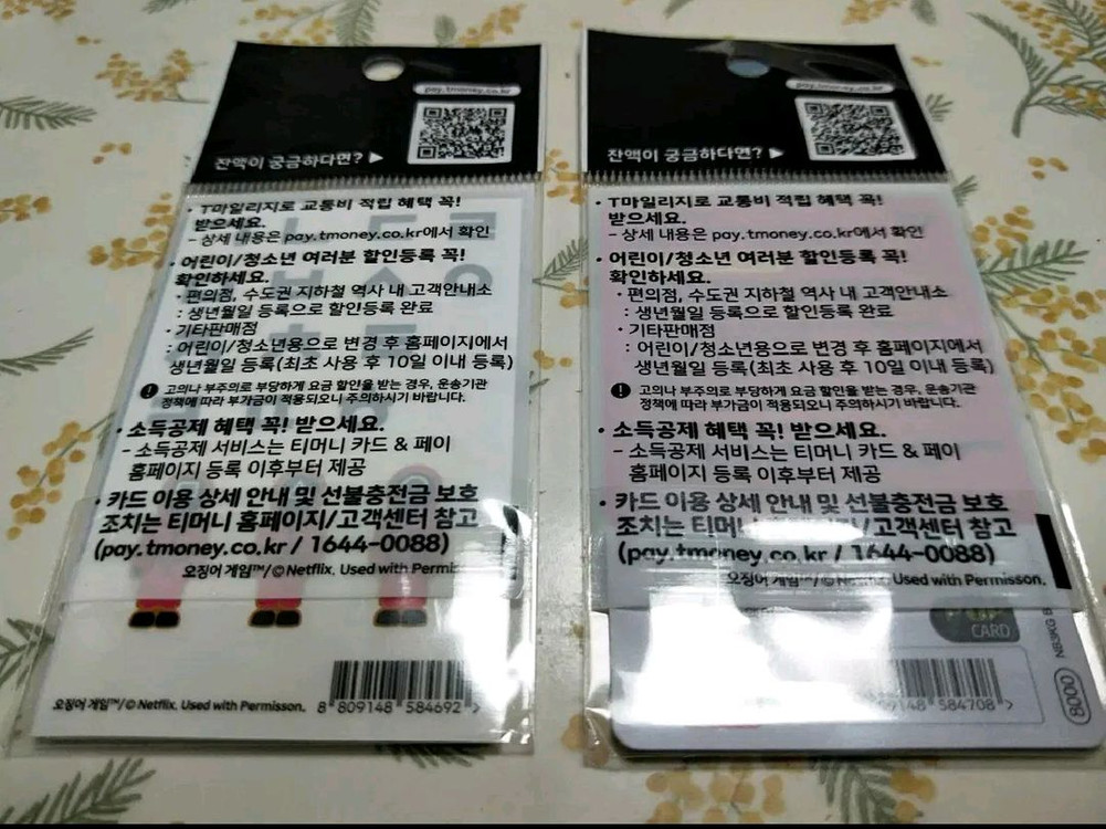 세트) 오징어게임2 교통카드 한정판 넷플릭스 이미지