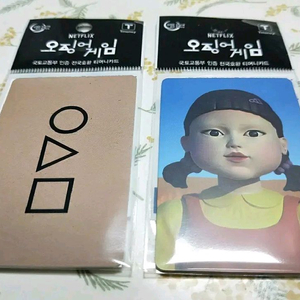 세트) 오징어게임2 교통카드 한정판 넷플릭스 이미지