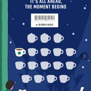 스벅 프리퀀시 일반 1