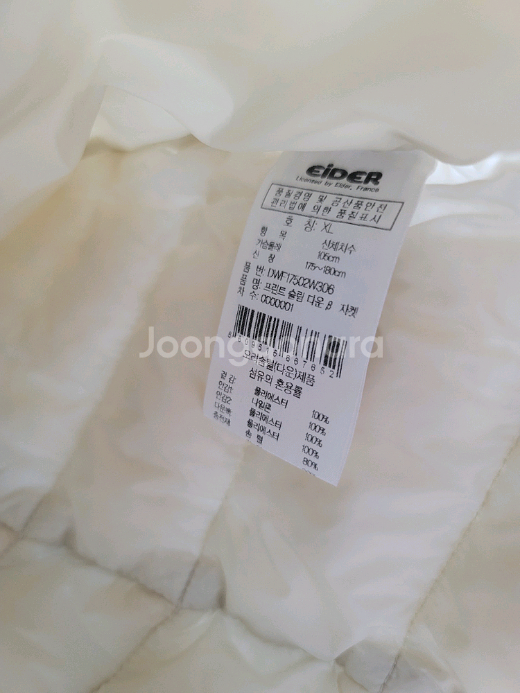 아이더 아이보리 구스다운 경랑패딩 100사이즈 냉유--4