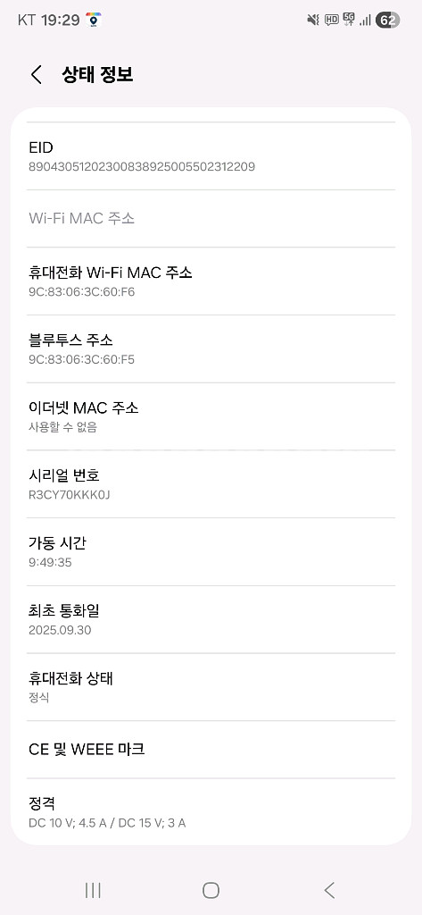 갤럭시s25 울트라 블랙 256기기--3