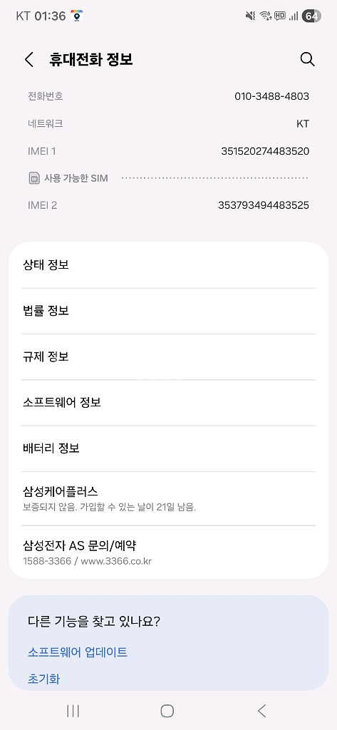 갤럭시s25 울트라 블랙 256기기--4