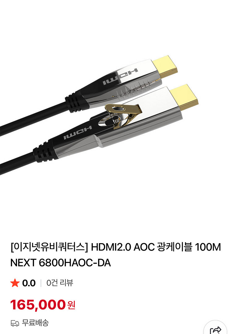 HDMI2.0 AOC 광케이블 100M 새제품--2
