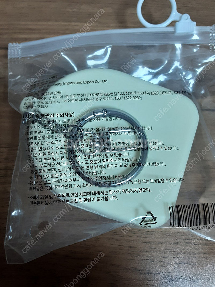 스타벅스 베어리 스타 파우치 키링--1