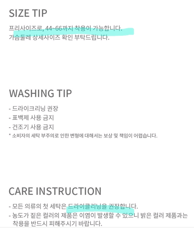 유어네임히얼 (YOUR NAME HERE) 촉촉이 반팔 가디건 세트 크림베이지 새상품--2