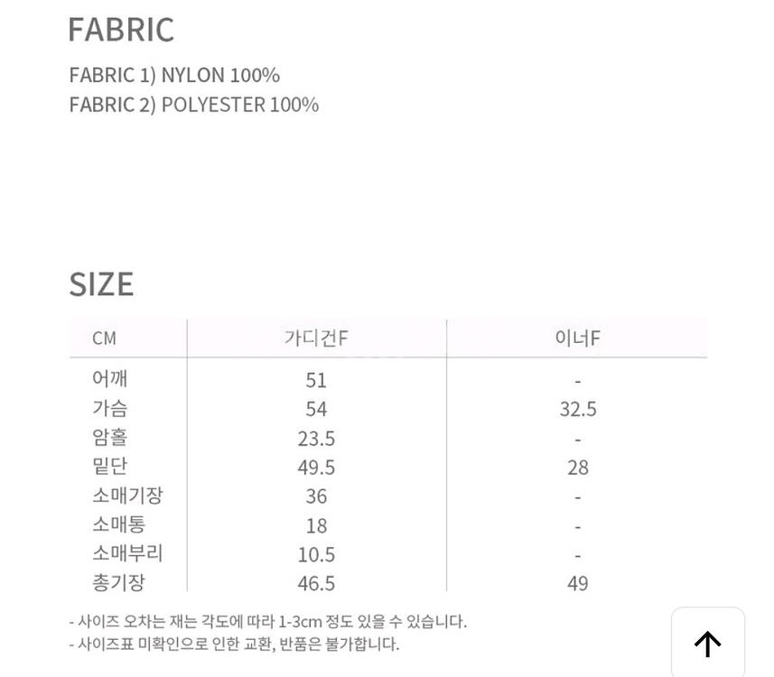 유어네임히얼 (YOUR NAME HERE) 촉촉이 반팔 가디건 세트 크림베이지 새상품--1