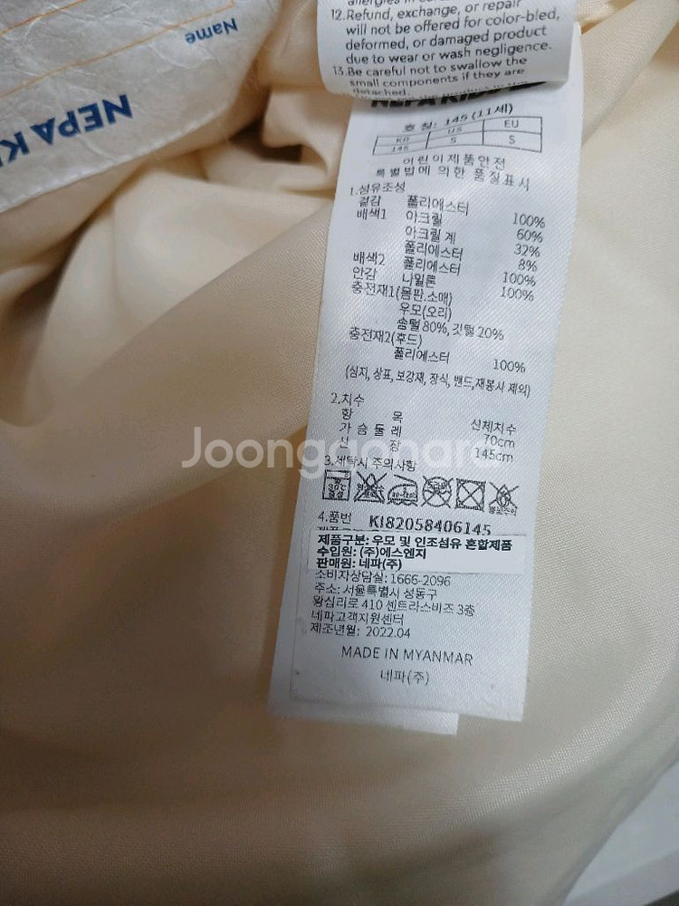 네파 키즈 핑크색 패딩 다운점퍼 사이즈 145--4