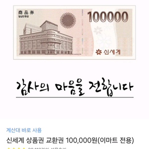 신세계 상품권 10만원권5장