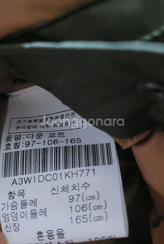 진도 우바 다운코트--5