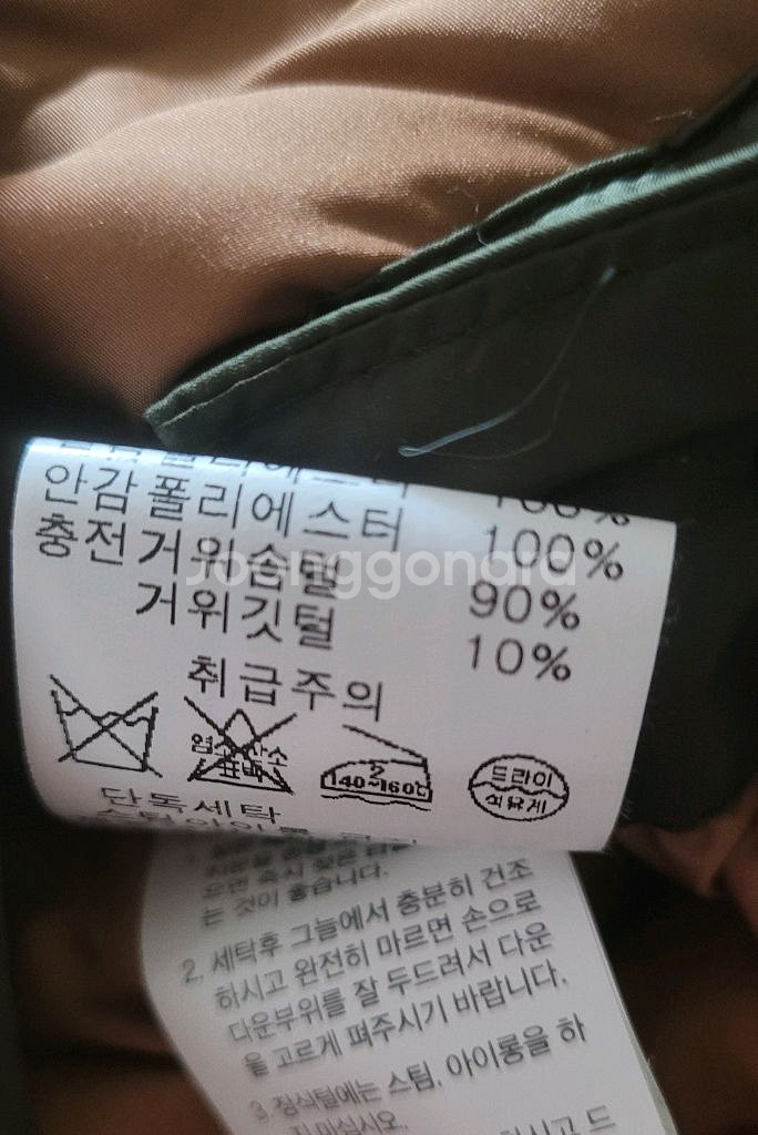 진도 우바 다운코트--6