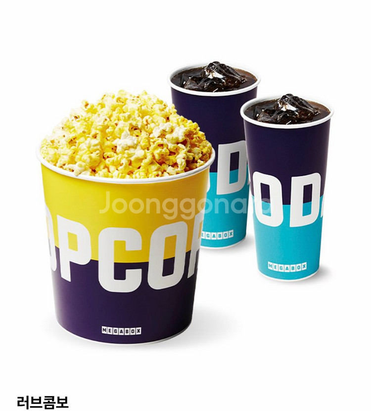 메가박스 팝콘R 콜라R 러브콤보--0