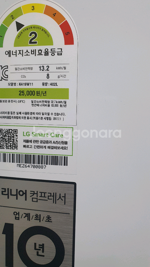 LG 402리터 김치냉장고 팔아요--4