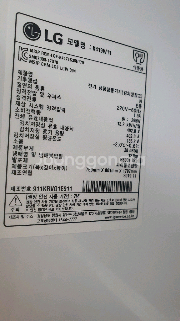 LG 402리터 김치냉장고 팔아요--5