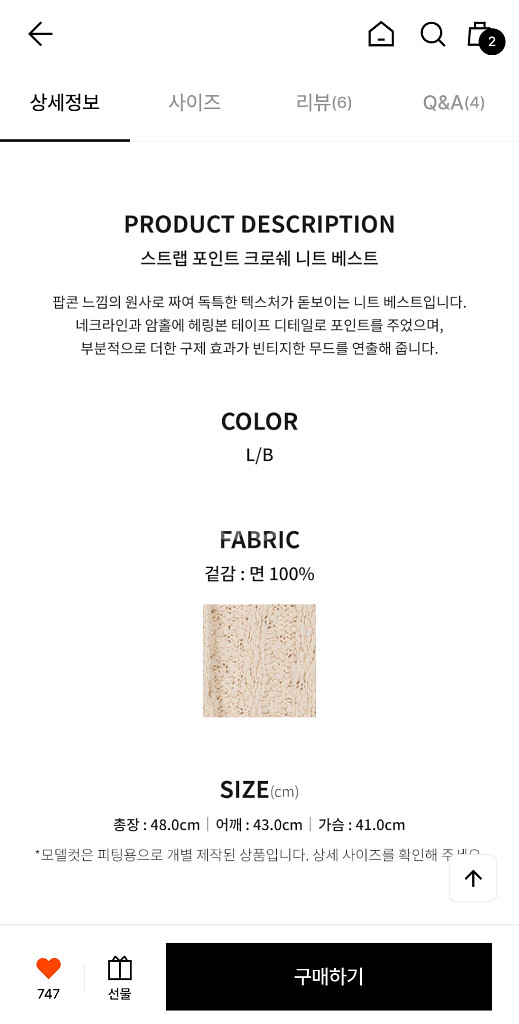 유센틱 크로쉐 니트 베스트--6