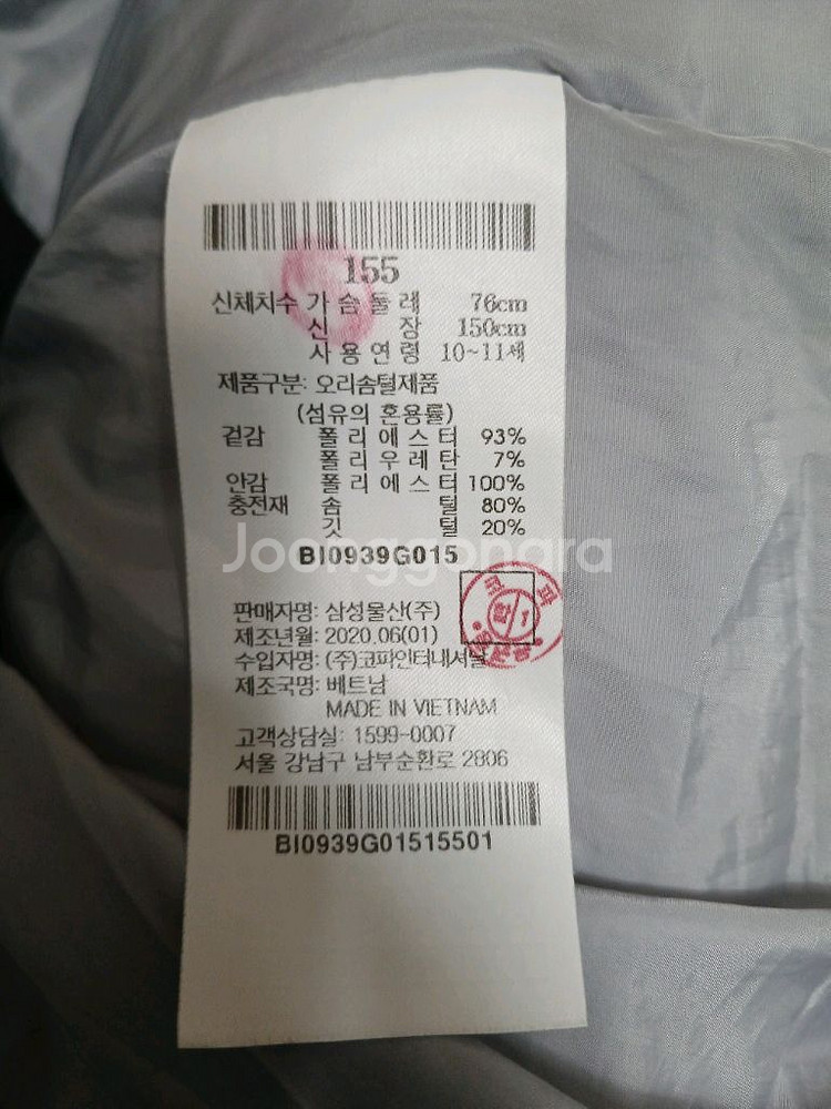 빈폴 키즈주니어 패딩 다운점퍼 사이즈 155--5