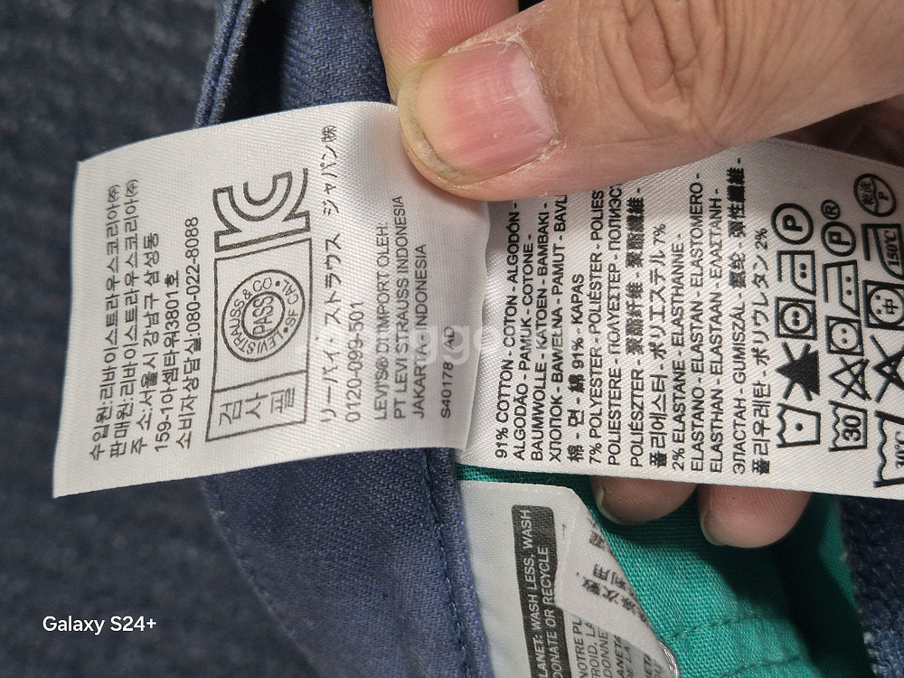 리바이스 블루 데님 30인치(상태좋음)--9