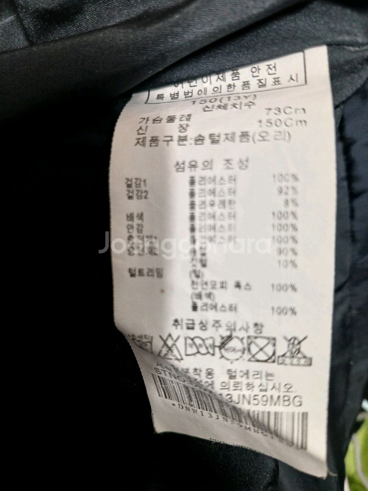 닥스 키즈주니어 패딩 다운점퍼 사이즈 150--6