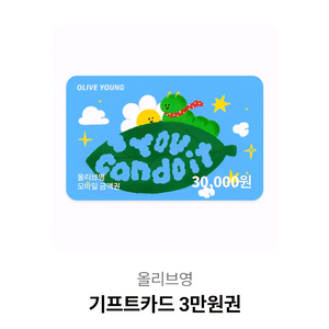 올리브영 기프트카드 3만원권