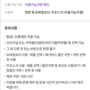 메가박스 생일쿠폰] 오리지널 팝콘 L