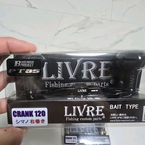 리브레크랭크120 pt-35판매합니다