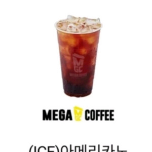 메가커피 아이스 아메리카노