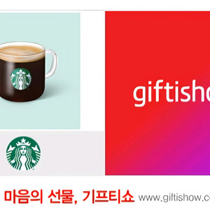 스타벅스 기프티콘 아메리카노 3500원