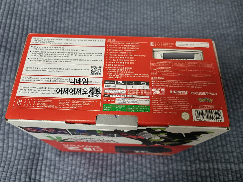 닌텐도 스위치2 포켓몬 ZA 레전드 에디션 미개봉 새상품--3
