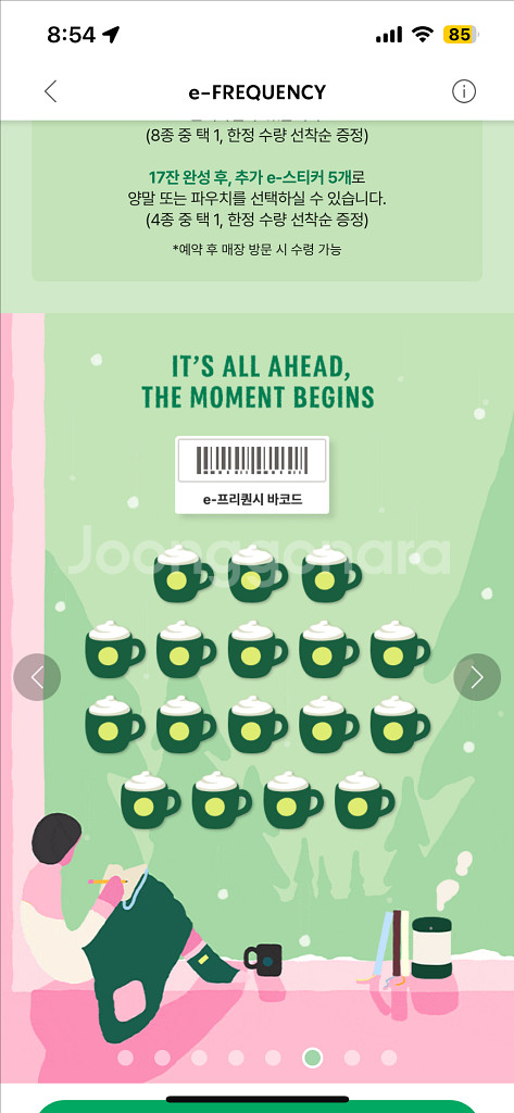 스벅 프리퀀시 교환 미션 3 보내고 일반 4받아요 1 대 2 도 가능 해요 2대3--0