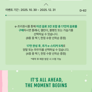 스타벅스 프리퀀시 완성본