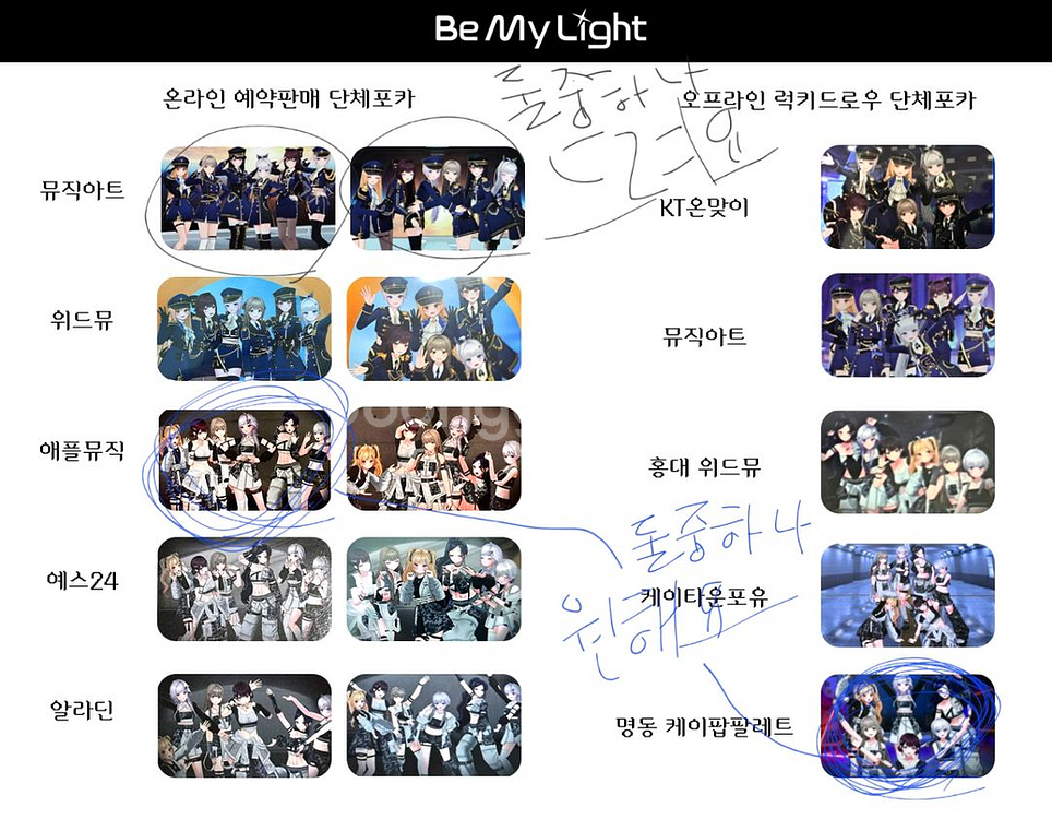 이세계아이돌 단체포카 교환해요!!!!--0