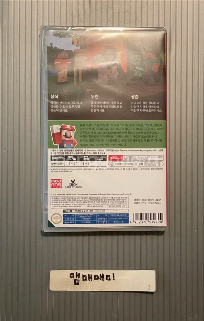 미개봉) 닌텐도 스위치 마인크래프트--1