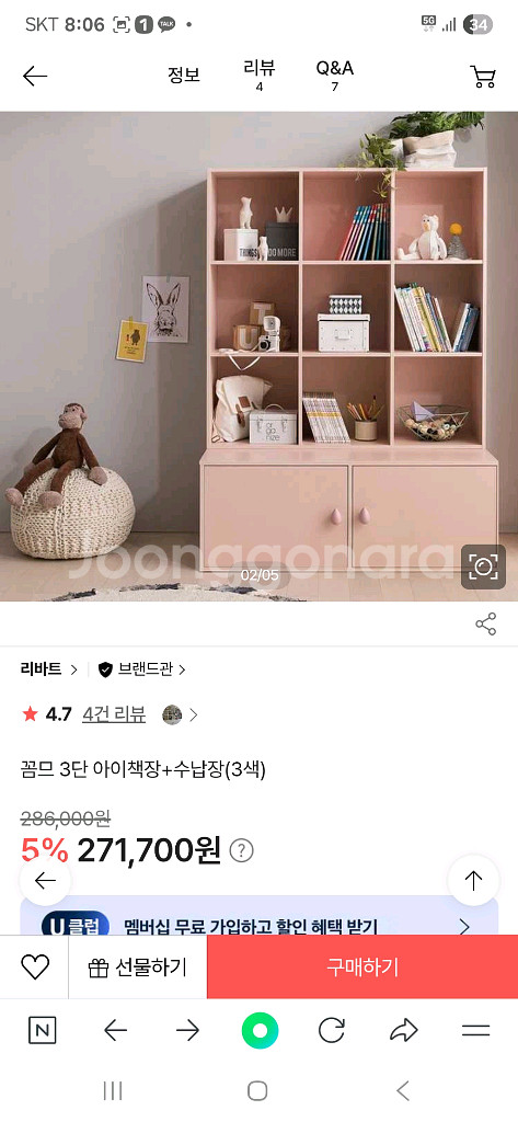 리바트 키즈 꼼므 3단 책장+수납장 세트 팔아요~(2세트)--0