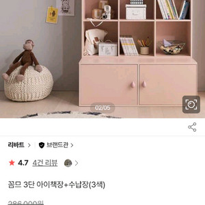 리바트 키즈 꼼므 3단 책장+수납장 세트 팔아요~(2세트)