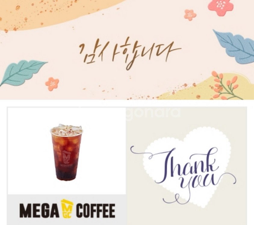 메가커피 아이스 아메리카노--0