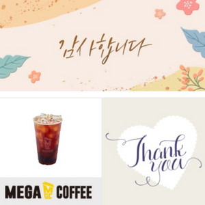 메가커피 아이스 아메리카노