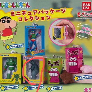 짱구 미니어쳐 가챠 키링 엉덩이 괴물